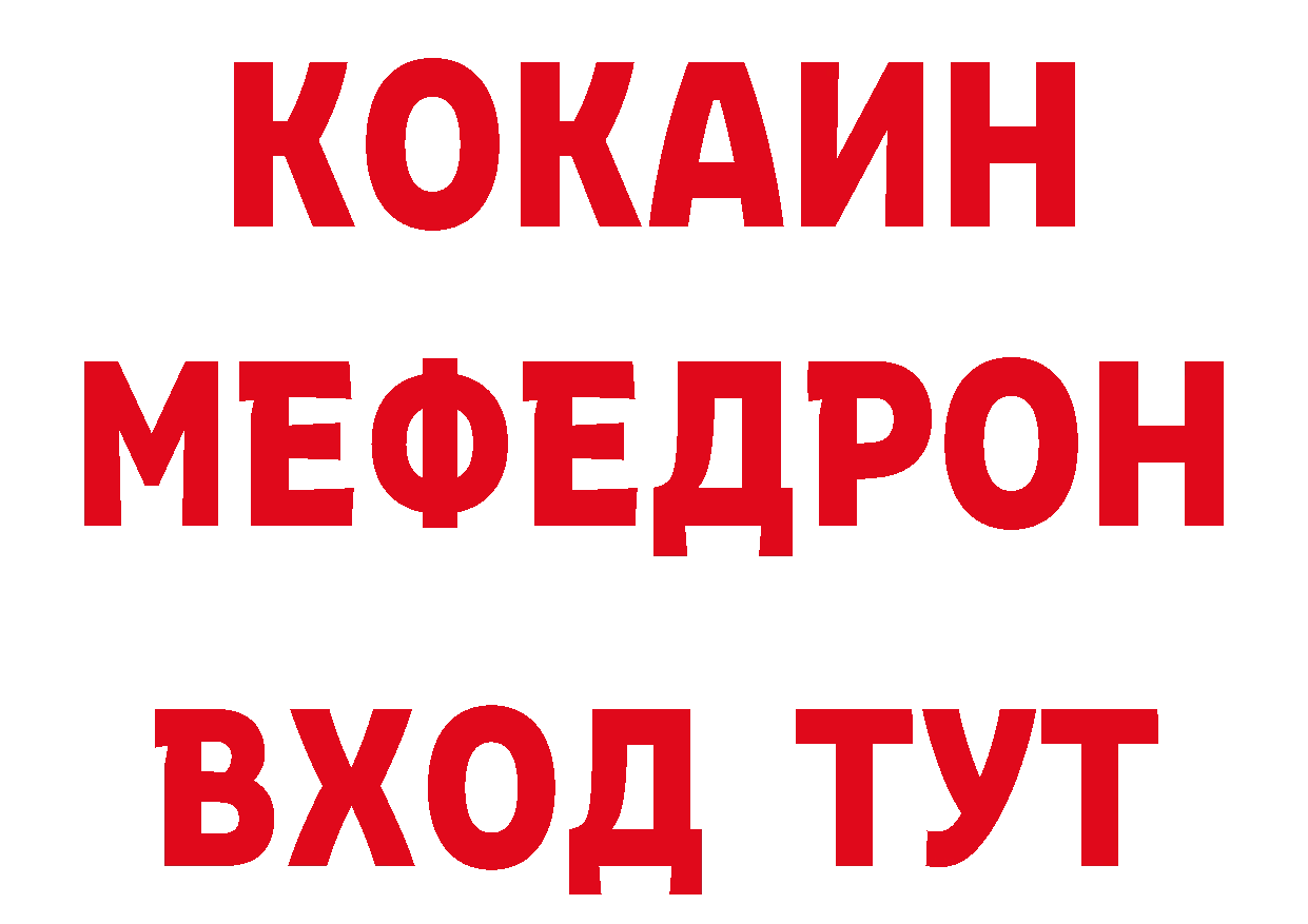 Что такое наркотики сайты даркнета как зайти Черногорск