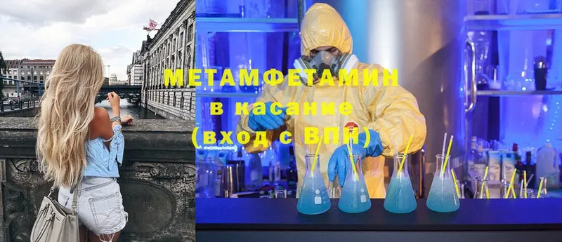 закладки  Черногорск  Первитин Methamphetamine 